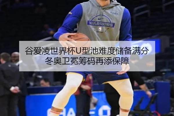 gu-ai-ling-shi-jie-bei-xing-chi-nan-du-chu-bei-man-fen-dong-ao-wei-mian-chou-ma-zai-tian-bao-zhang-2-730.jpg