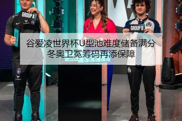 gu-ai-ling-shi-jie-bei-xing-chi-nan-du-chu-bei-man-fen-dong-ao-wei-mian-chou-ma-zai-tian-bao-zhang-3-453.jpg