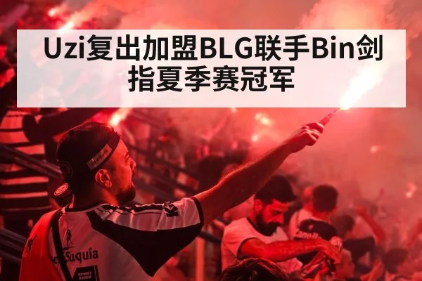 esports stadium crowd