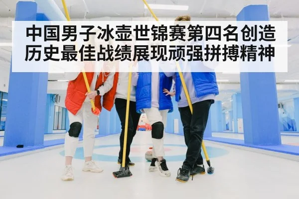 curling team celebration