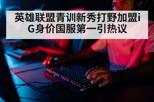 professional gamer